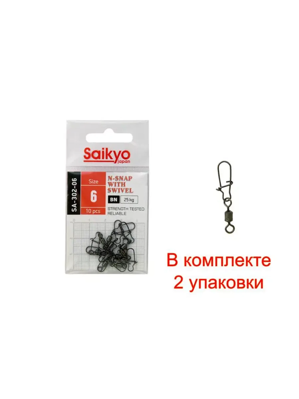 Вертлюг с застежкой Saikyo SA-302