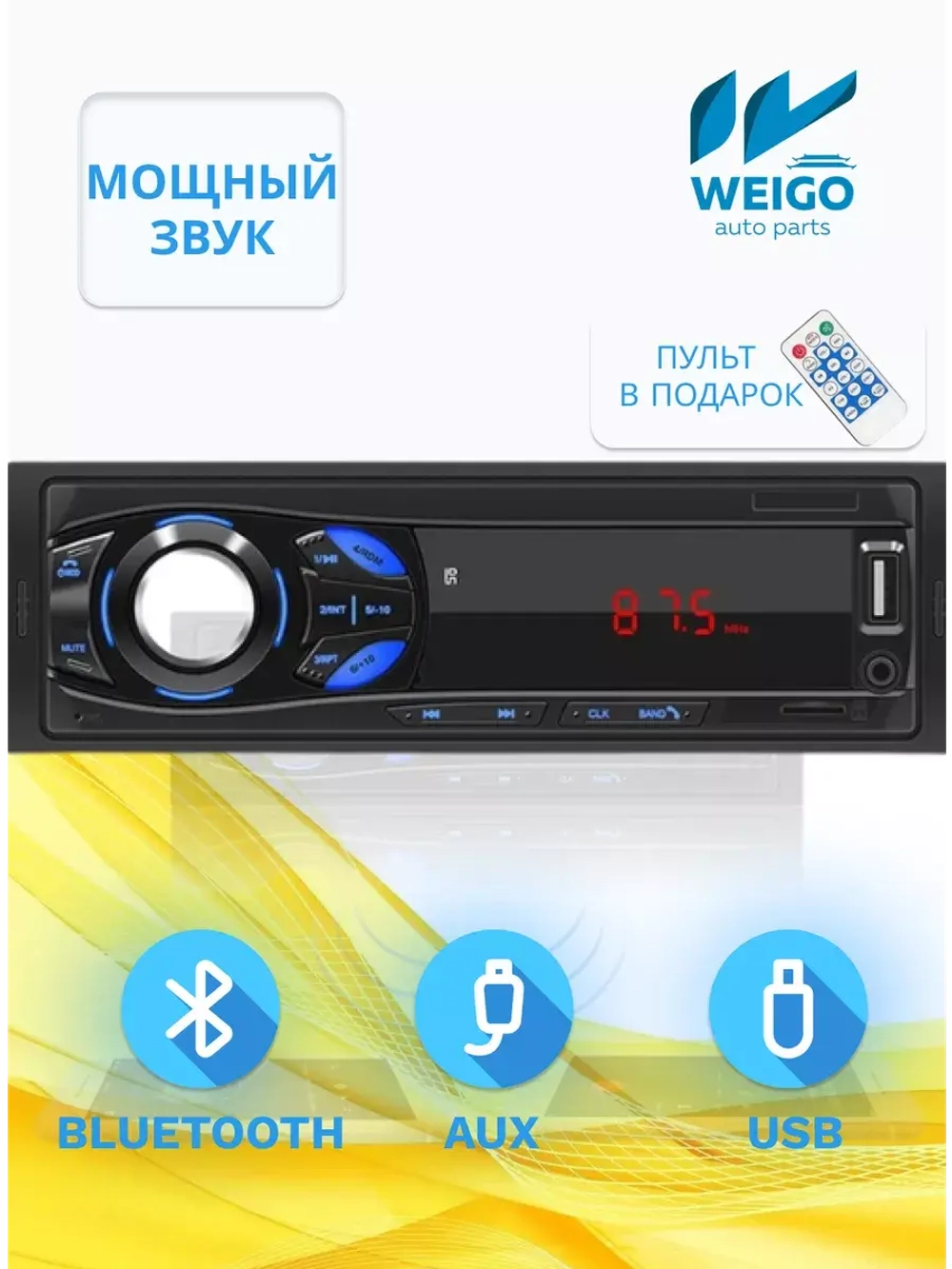 Автомагнитола Pervoi 3010