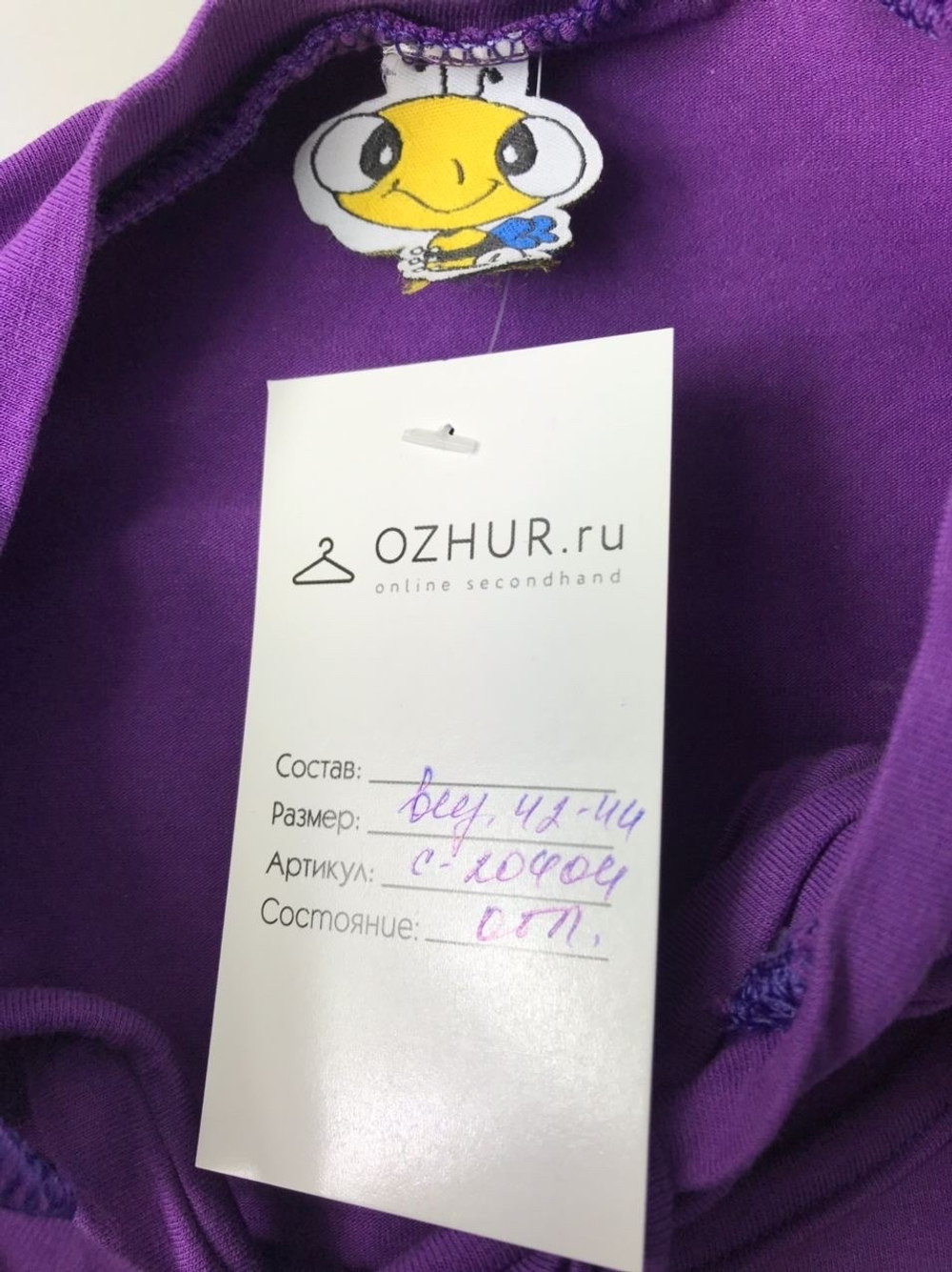 Джемпер с завязками 42/44 размер