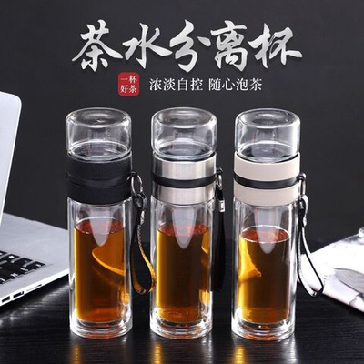 Бутылка с инфузером для чая (500 мл.)