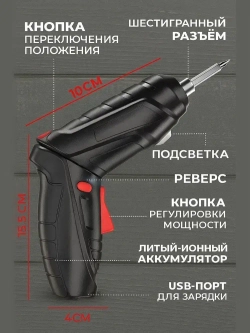 Аккумуляторная отвертка, Электрическая отвертка-трансформер с зарядкой и насадкой в комплекте