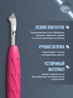 Пушер узкий скруглённый + отогнутая лопасть Staleks Pro UNIQ 10/4.2