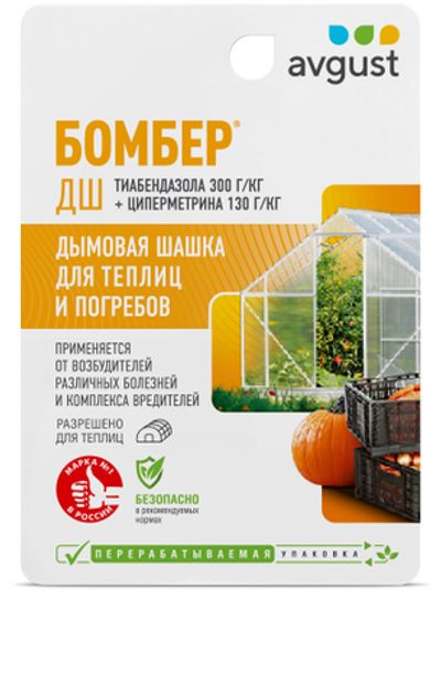 Бомбер Дымовая шашка для обработки погребов и теплиц на 20 куб.м.
