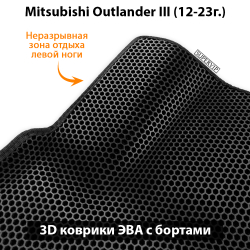 комплект эво ковриков в салон авто mitsubishi outlander III 12-23 от supervip