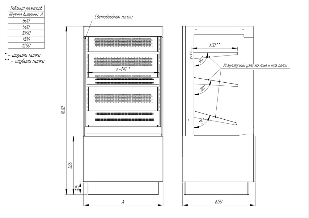 Напольная холодильная витрина-горка Finist FRESH LUX