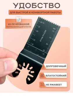 Пилки для реноватора набор из 10 штук