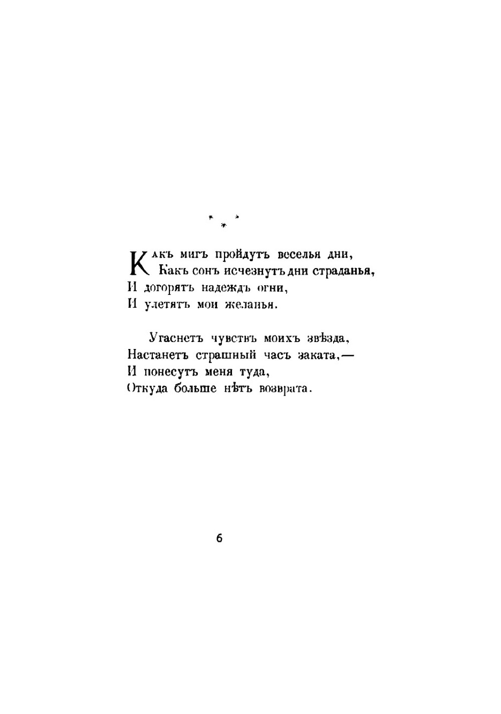 Полное собрание стихотворений. Том 2 | Ратгауз Даниил Максимович