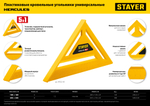 STAYER 305 мм, 5-в-1, универсальный кровельный пластиковый угольник (34522-30)