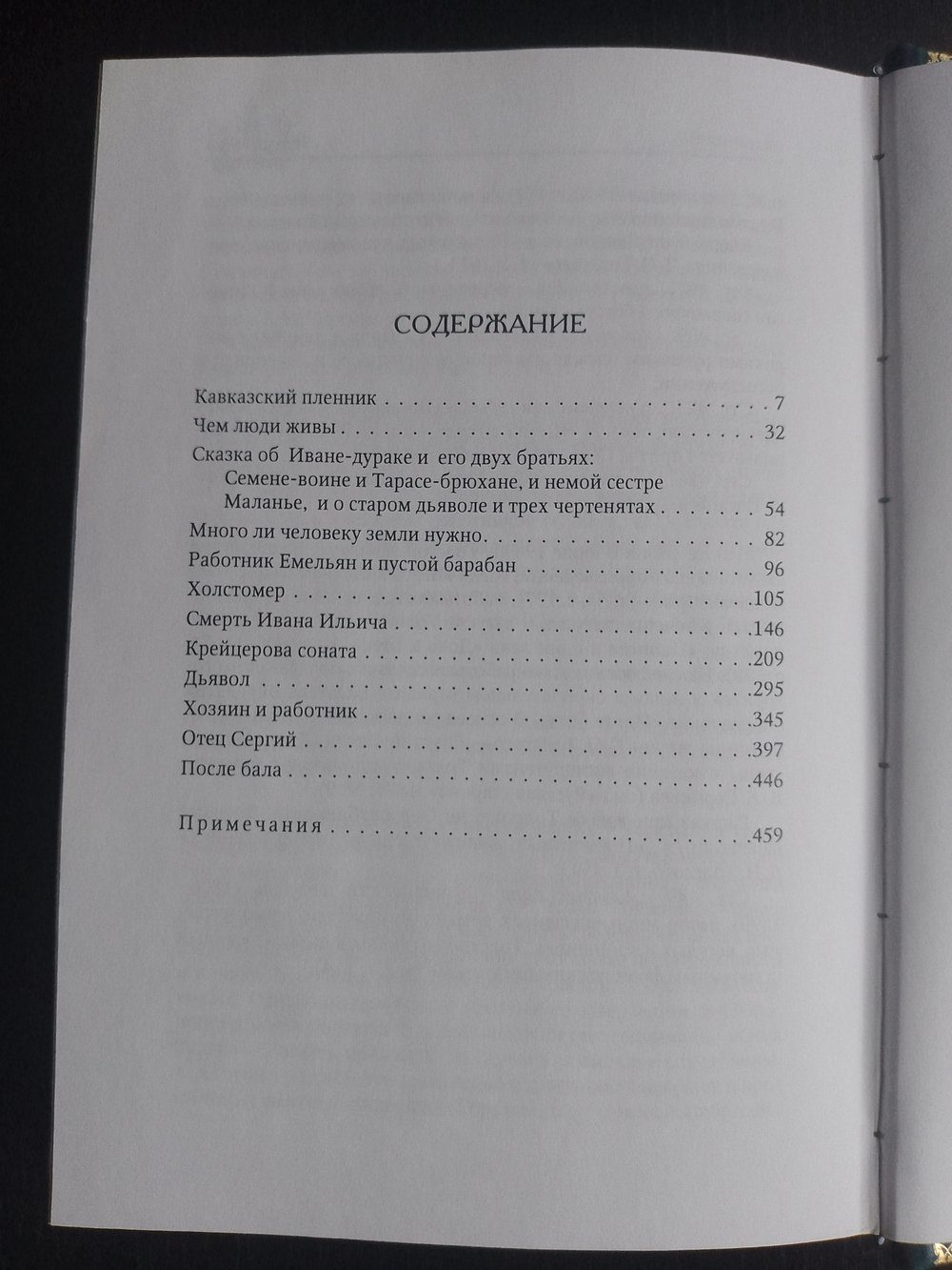 "Лев Николаевич Толстой" Книга подарочная в коже, в 14 томах