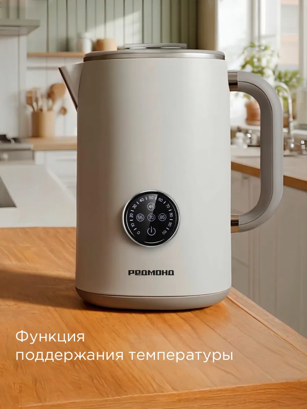 Чайник электрический РЕДМОНД KM237, 1.7л, Белый