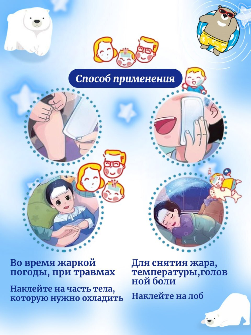 Охлаждающий пластырь для снижения температуры, Hiyashi-Masu