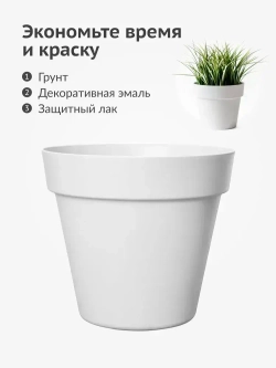 Грунт-эмаль для пластика KUDO, быстросохнущая, акриловая, баллончик 0.52 л, Белая матовая