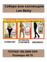 Теплые колготки с лебяжьим и овечьим пухом Нарис