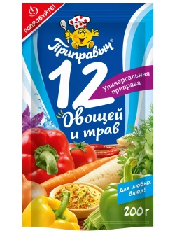12 овощей ,Овощная, Букет Гарни,Черный Молотый 100г