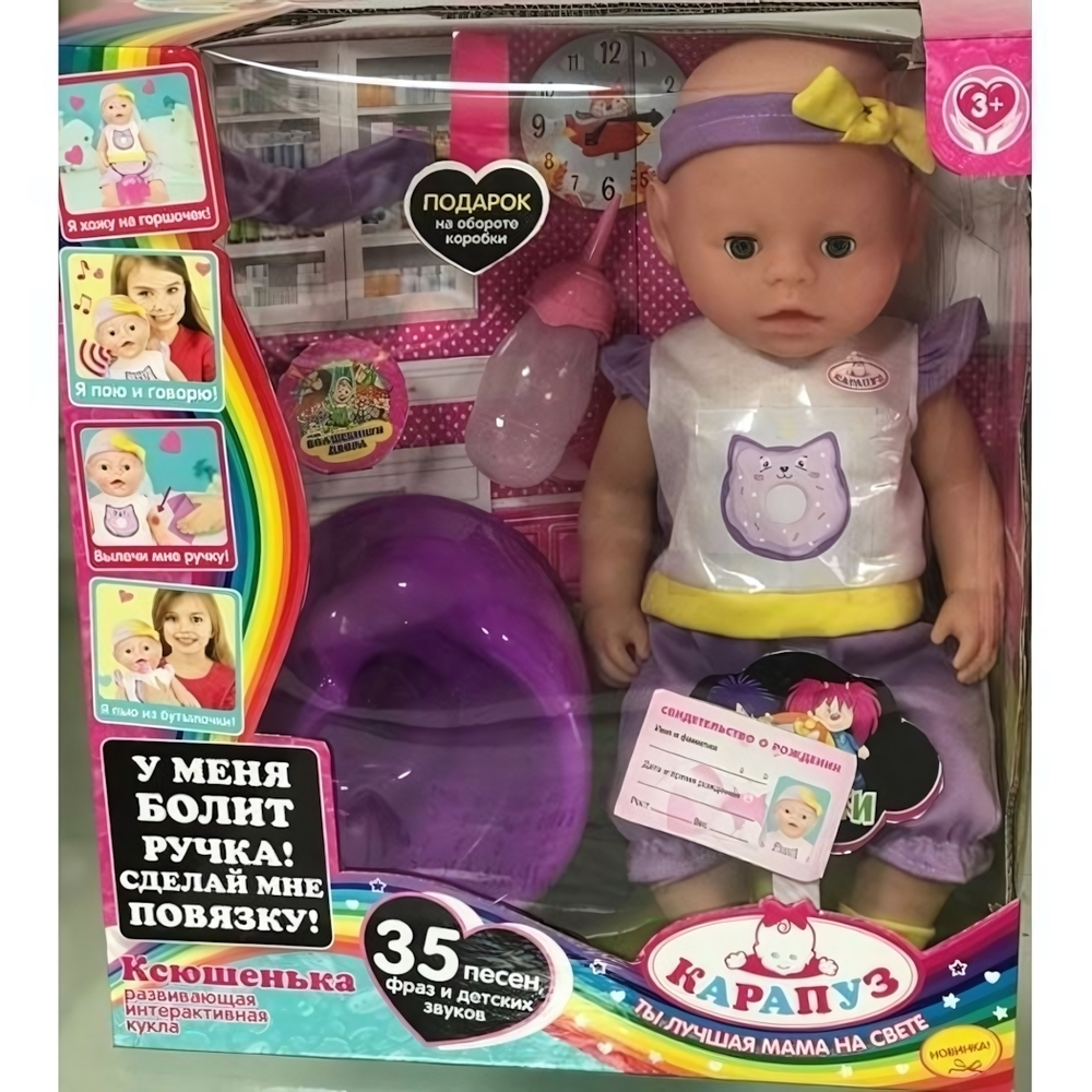 Пупс функц. Ксюшенька Барбарики 40см, пьет, писает, повязка, 4акс (Карапуз)