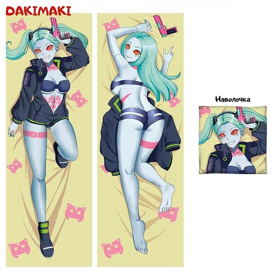 Дакимакура Ребекка арт. D0841