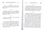 Вера спасает человека. По творениям святителя Филарета Московского
