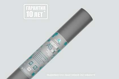 Изоспан AS 130 proff /гидро-ветрозащитная паропрониц. мембрана для мансард / 70м2