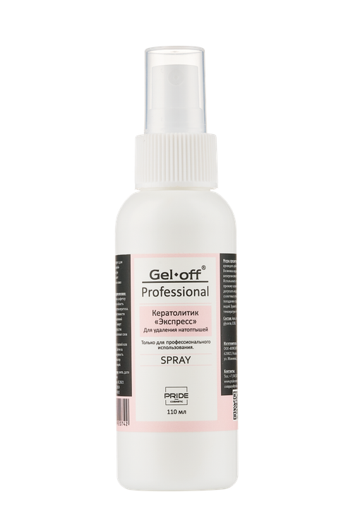 Кератолитик «Размягчитель натоптышей Экспресс», (спрей), 110 мл