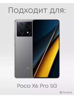 Чехол Xiaomi Poco X6 Pro с принтом