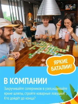 Настольная игра «Четыре хвоста»