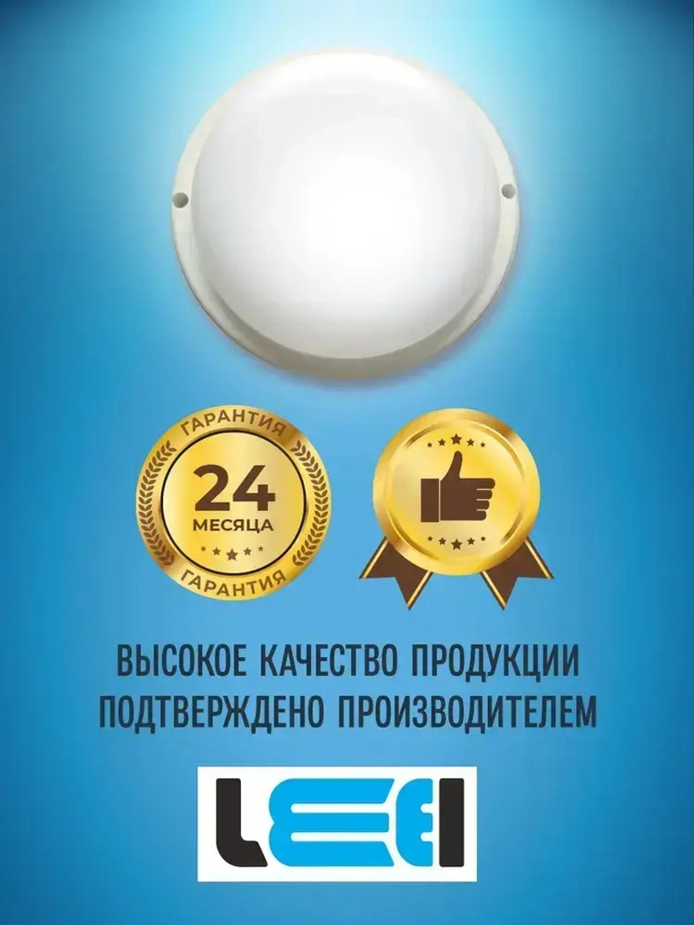 Светильник светодиодный 20Вт 6500К, герметичный IP65. С микроволновым сенсором.