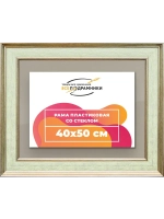 Рамка для постера и фотографий 40x50