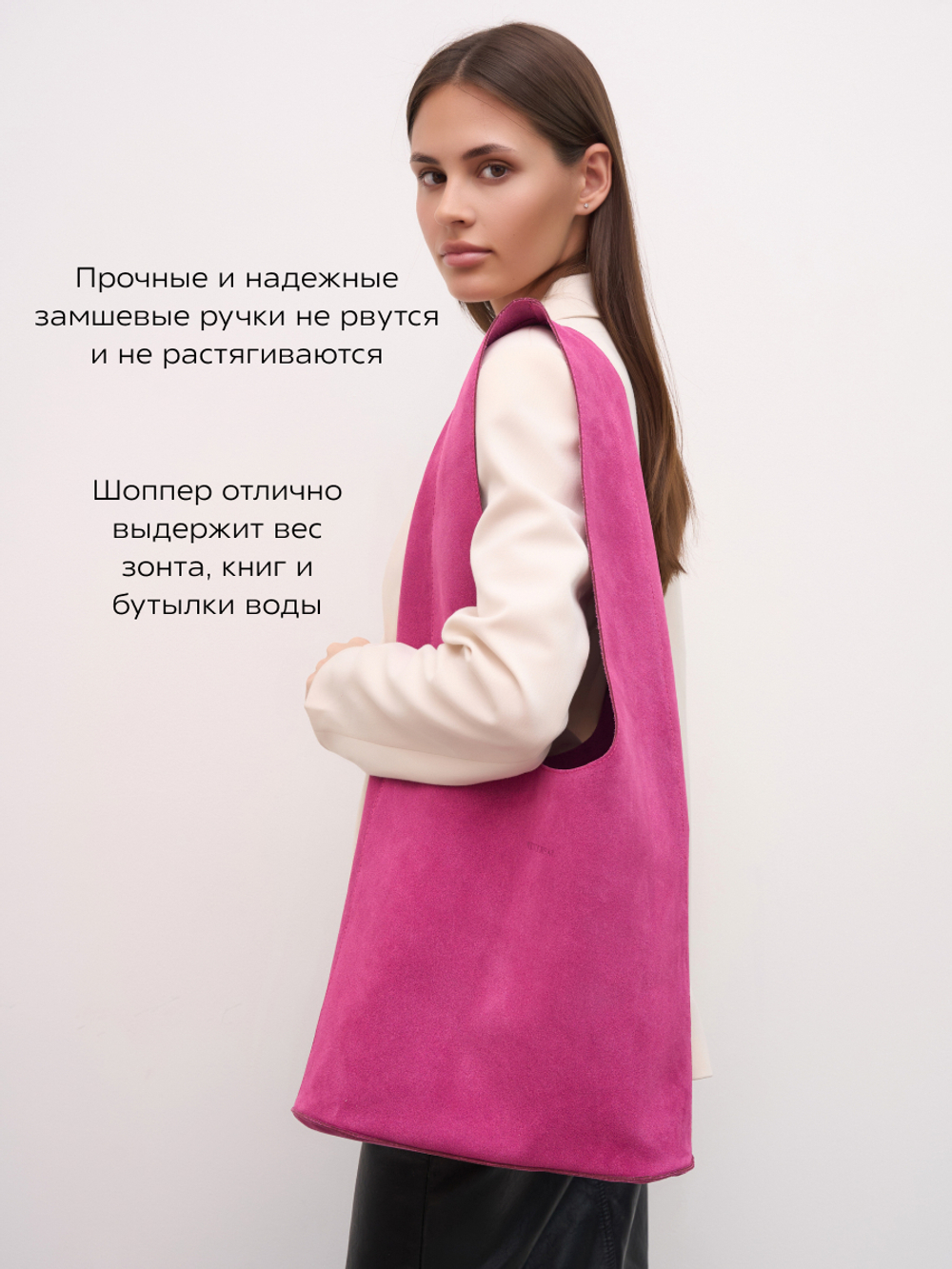 8878/Сумка-шоппер женская