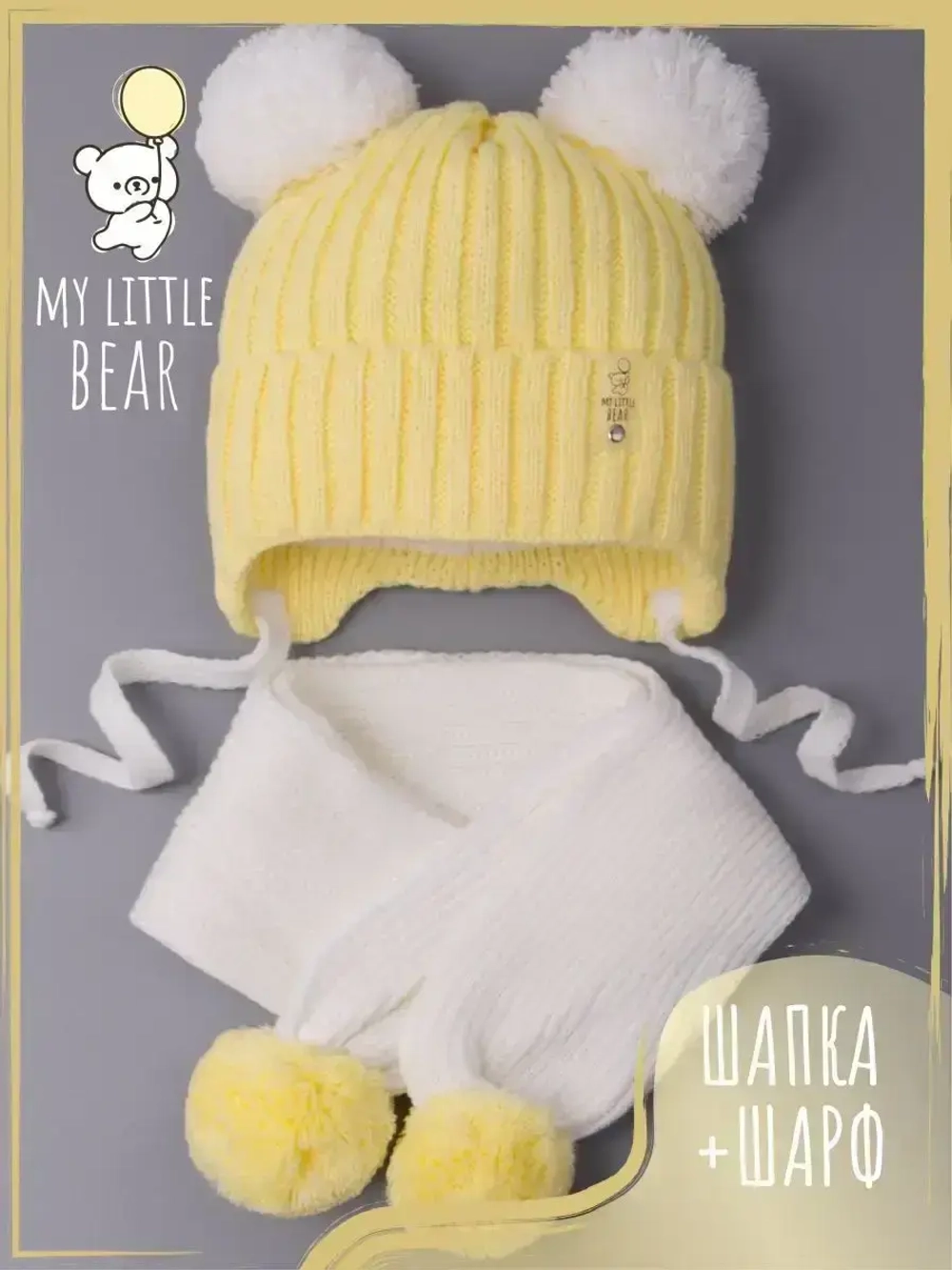 Шапка для девочки осенняя и шарф с ушками