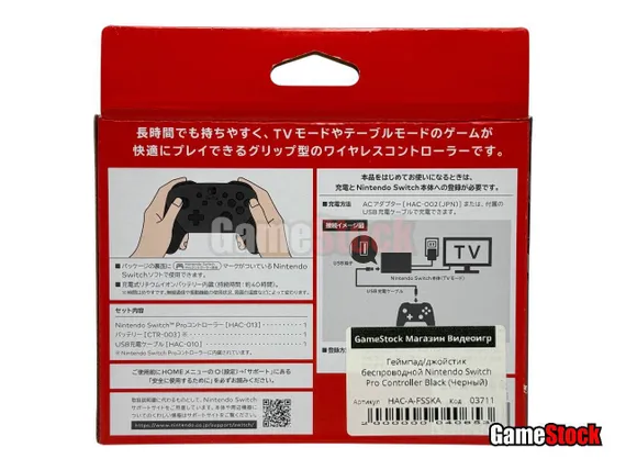 Геймпад/джойстик беспроводной Nintendo Switch Pro Controller Black (Черный)