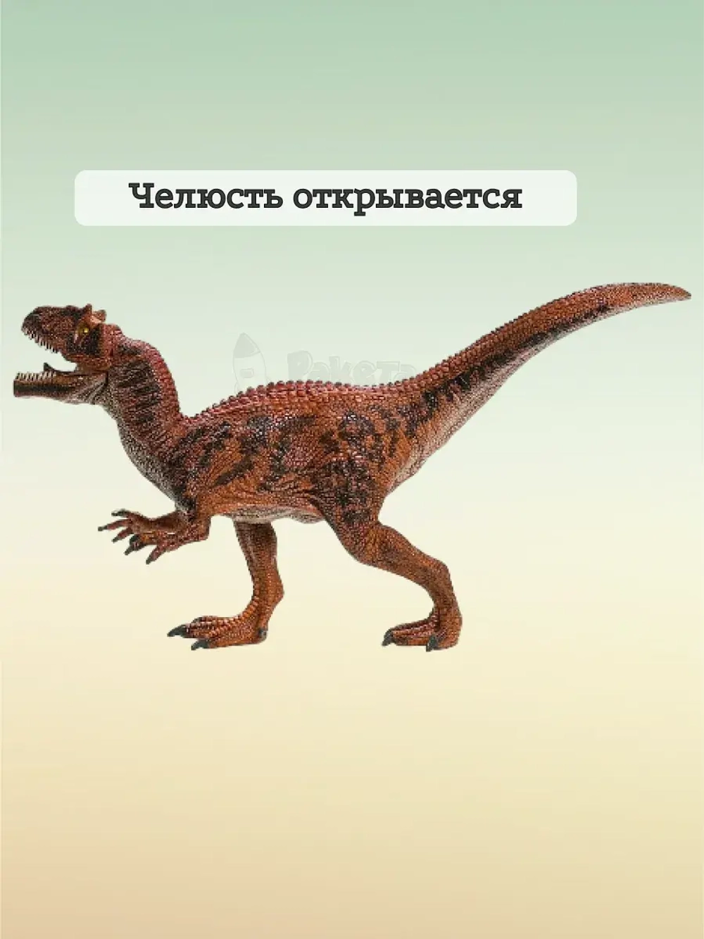 Фигурка Динозавр Аллозавр Schleich 15043