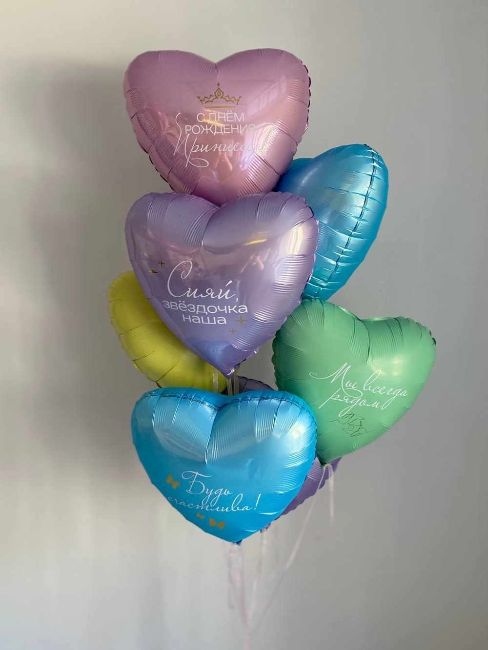 Воздушные шары сердца с индивидуальными надписями цвета "макарун" №3217