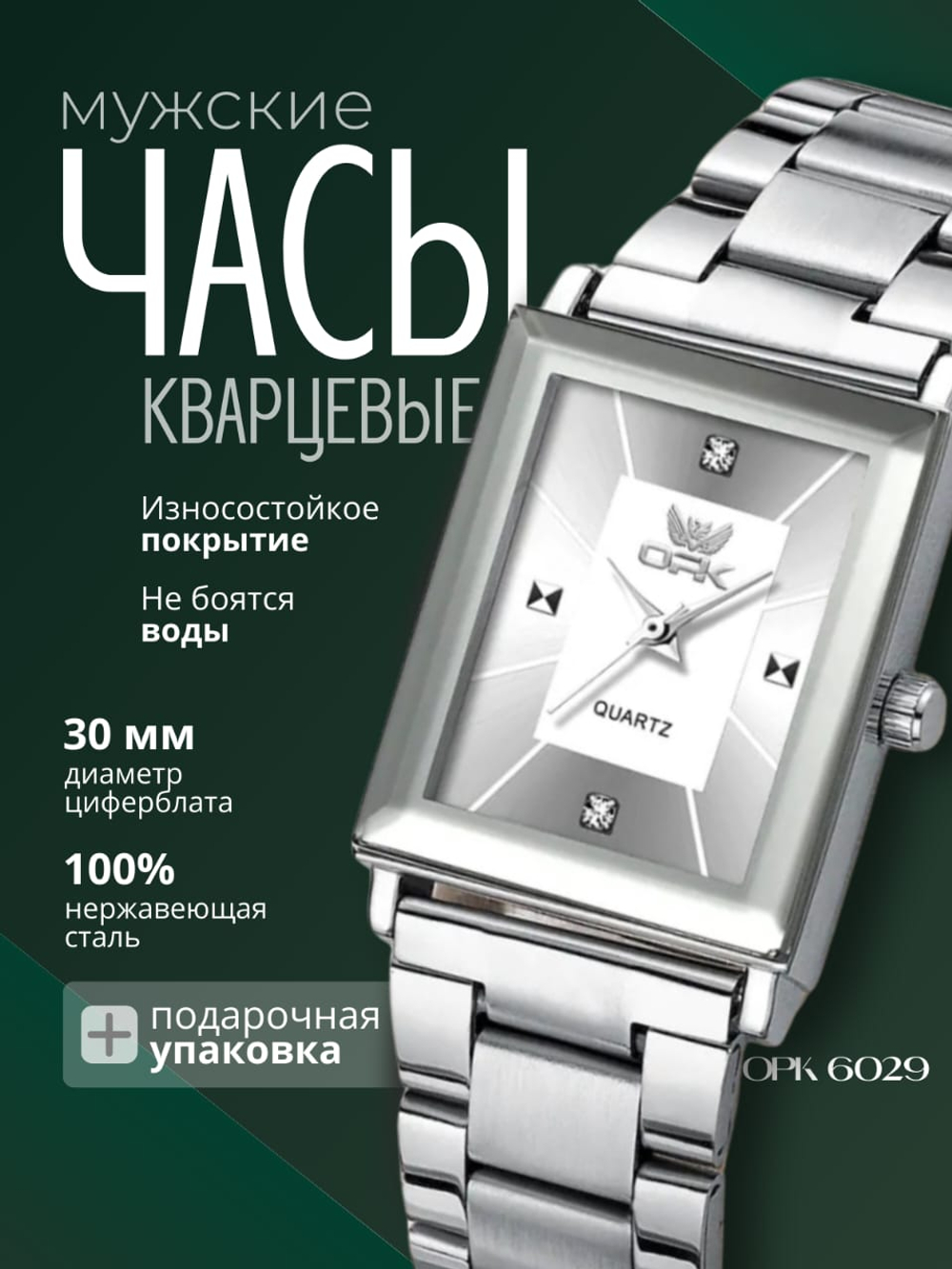 Часы наручные мужские кварцевые