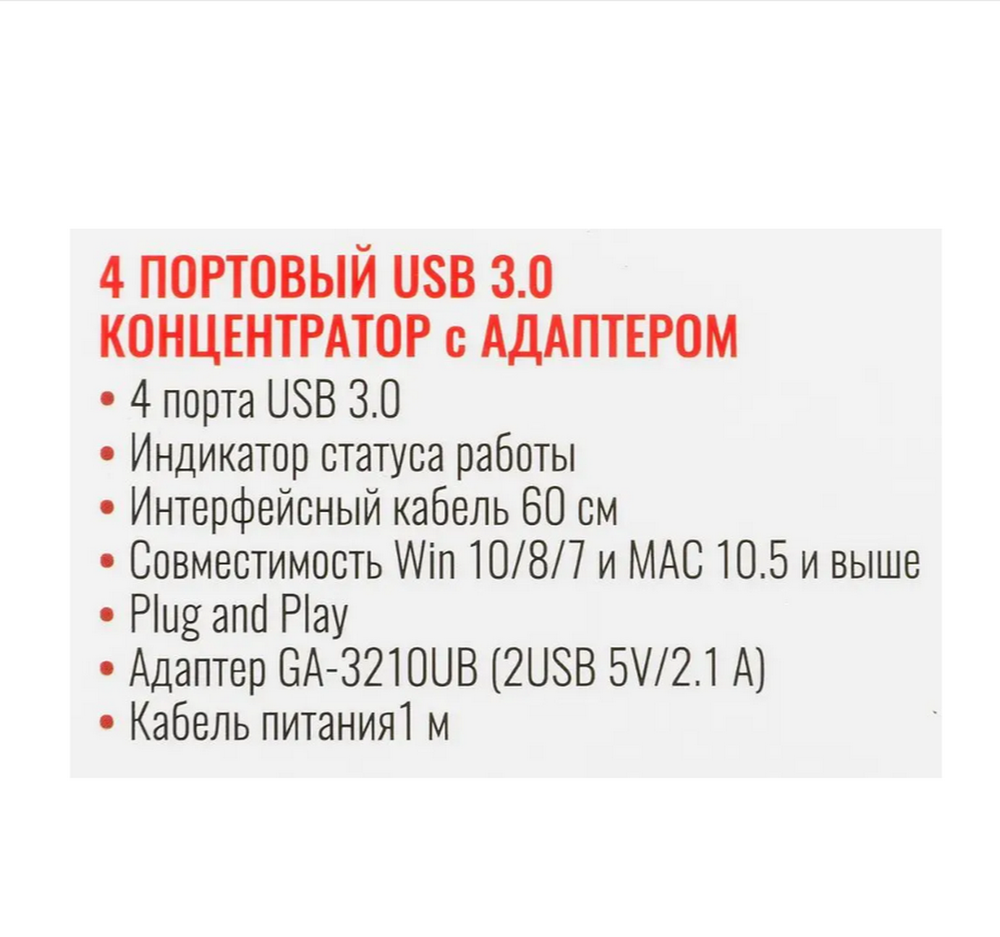 Картридер USB - Xaб Ginzzu GR-384UAB (4USB 3.0) + адаптер