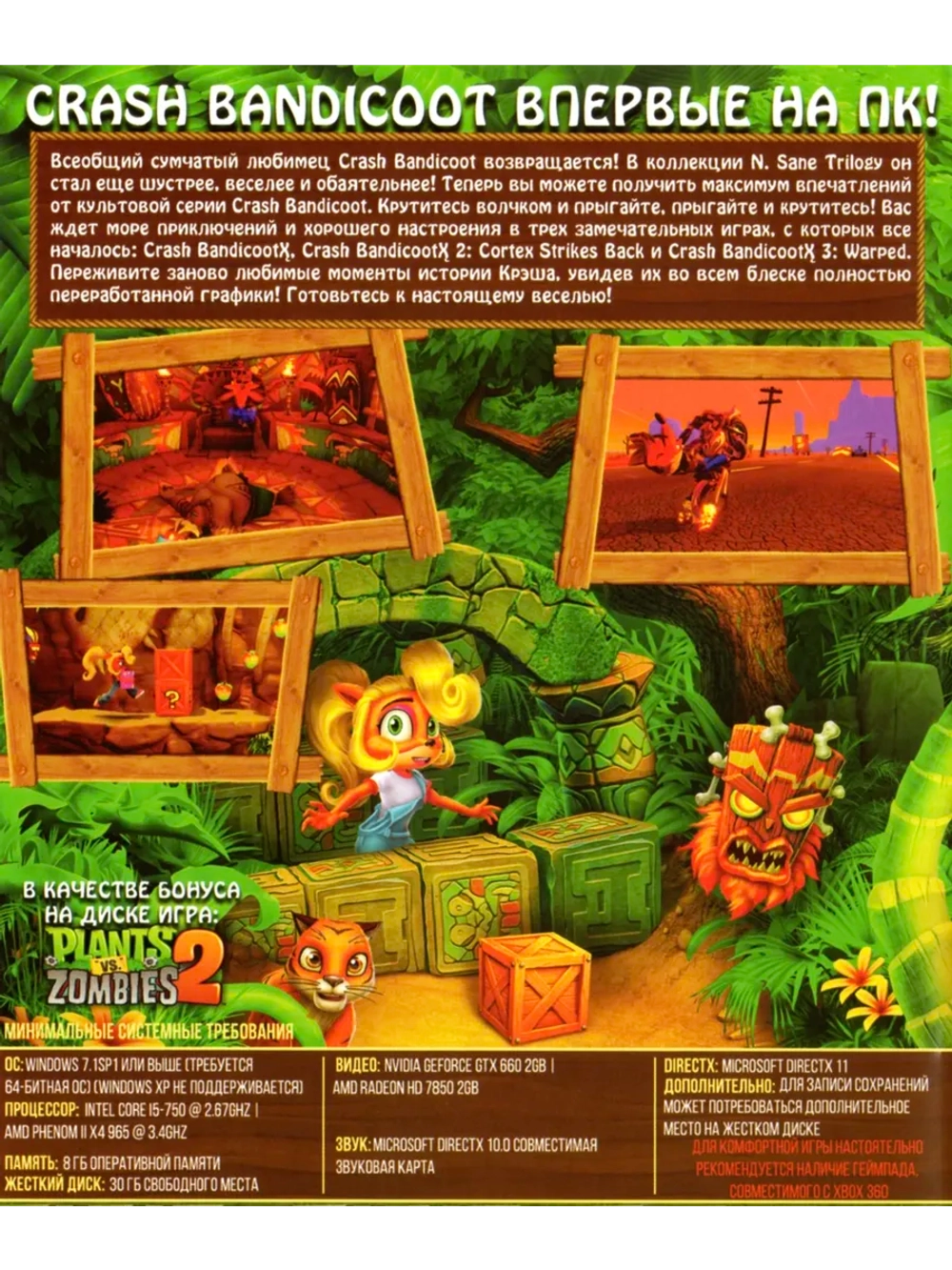 Crash Bandicoot: N’Sane Trilogy, игра для ПК на DVD