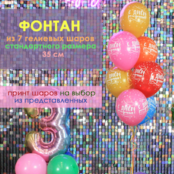 MIXED! КОМБО: 50 ШАРОВ + ЦИФРА+ ПАКЕТ ДЛЯ ПЕРЕВОЗКИ В ПОДАРОК!