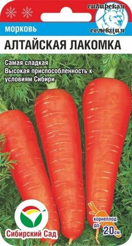 Морковь Алтайская лакомка 2гр СС