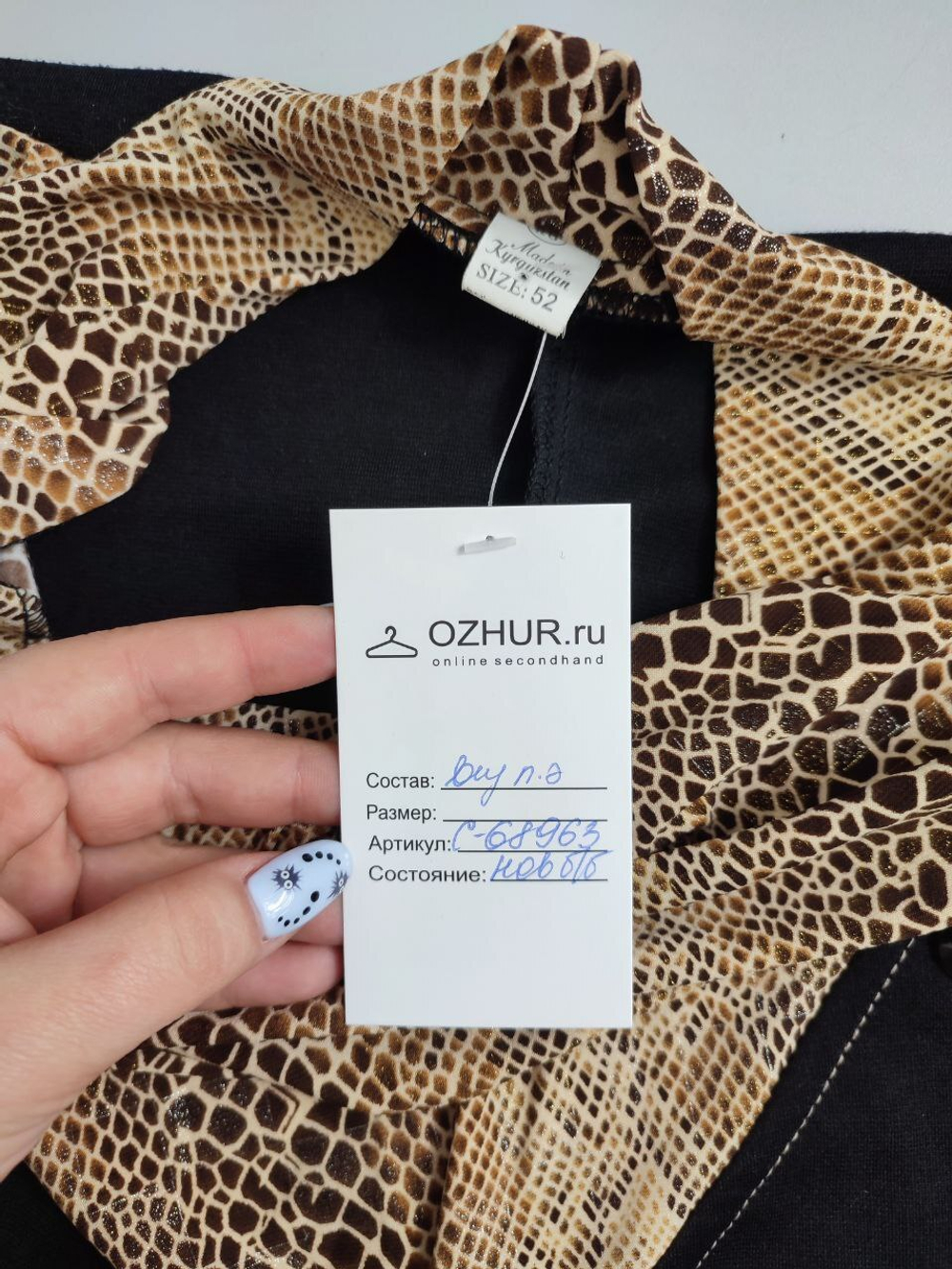 Платье черное со вставками 52 размер