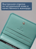 556 R - Футляр для карт и визиток с RFID защитой