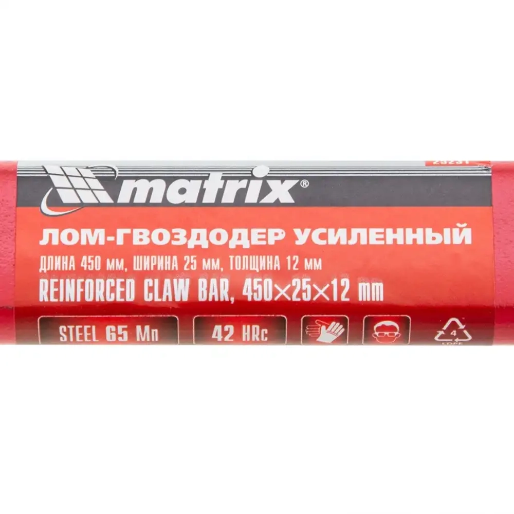 Лом-гвоздодер усиленный, 450х25х12 мм// MATRIX 25231