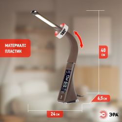 Настольный светильник ЭРА NLED-461-7W-BR светодиодный коричневый