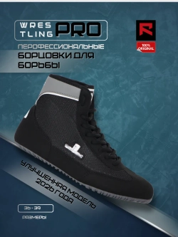 Борцовки на шнурках подростковые