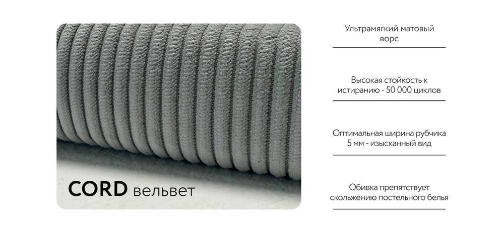 Босс Софт Модуль подлокотник 2 шт. Вельвет Корд серый