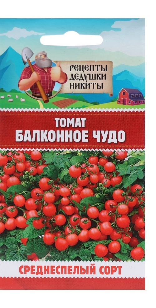 Томат Балконное чудо 0,1г