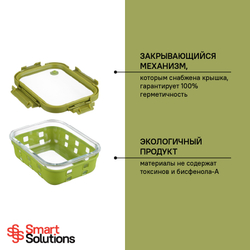 Контейнер для запекания, хранения и переноски продуктов в чехле smart solutions, 1050 мл, зеленый