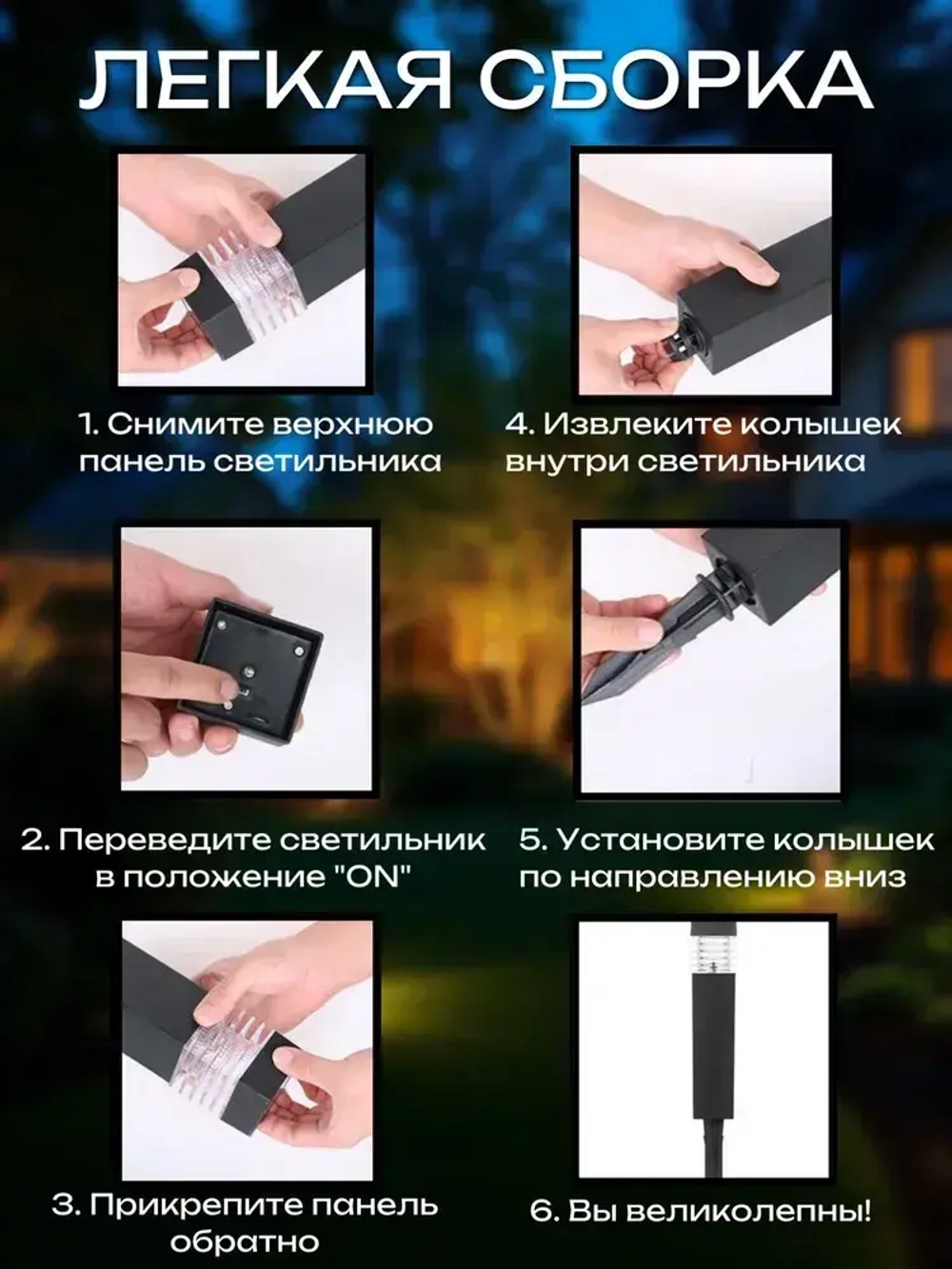 Светильник на солнечной батарее уличный, 4 штуки в комплекте