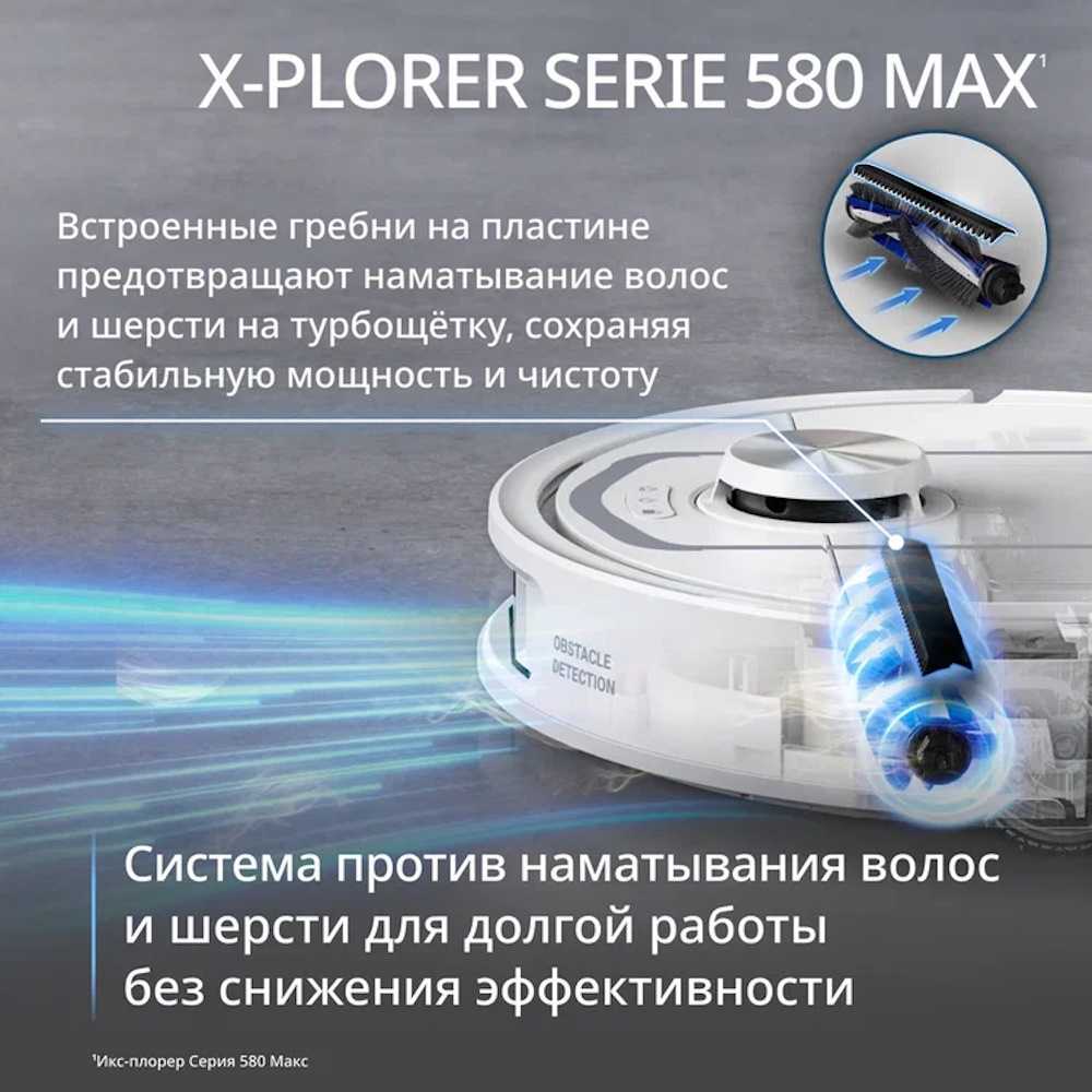 Робот-пылесос Tefal X-PLORER Serie 580 RG9547E0