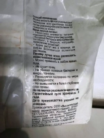 Удобрение осеннее универсальное мука известняковая