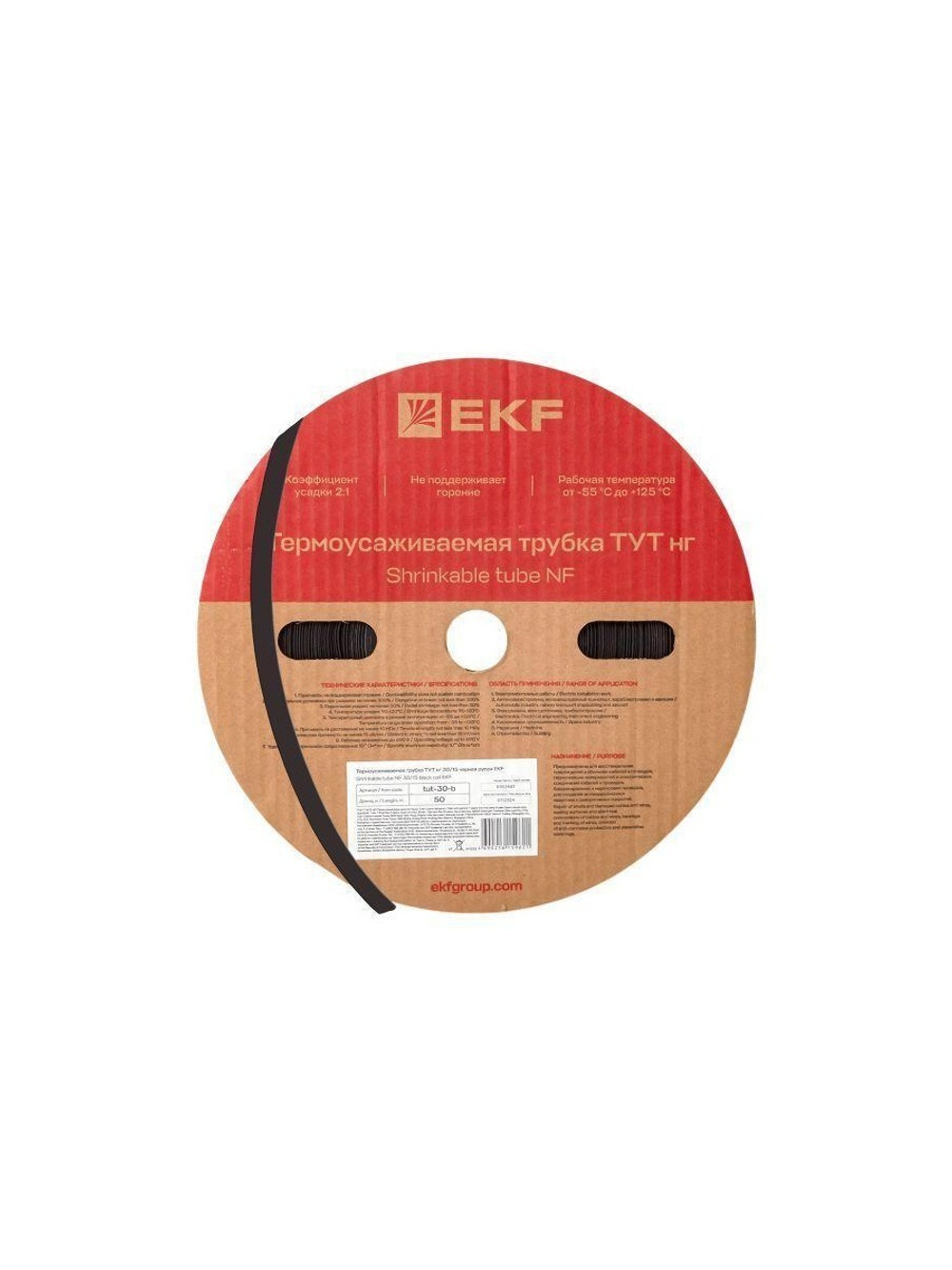 Трубка термоусадочная ТУТ нг 30/15 черн. (уп.50м) EKF tut-30-b