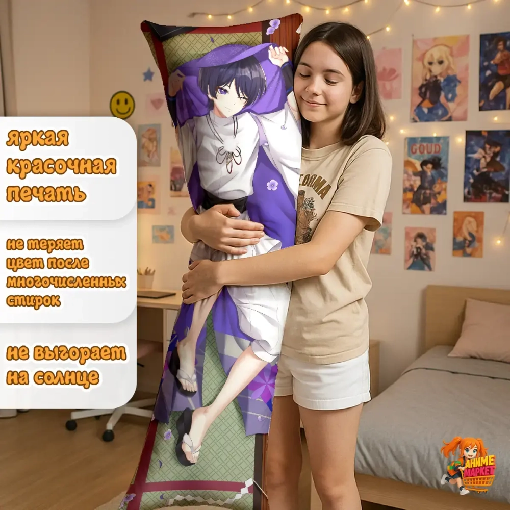 Дакимакура Геншин Импакт (Genshin Impact) Скарамучча